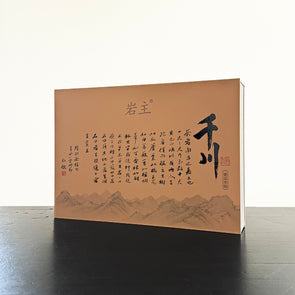 China: Centenarian Narcissus Qian Chuan 2023